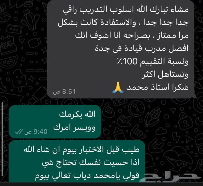 تعليم قيادة سيارة بكل احتراف في اقصر مدة 8