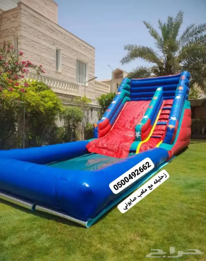 ملعب صابوني زحاليق مائيه نطيطات 0
