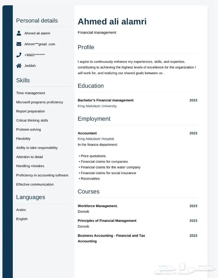 سيرة ذاتية احترافيةpdf عربي وانجليزي 0