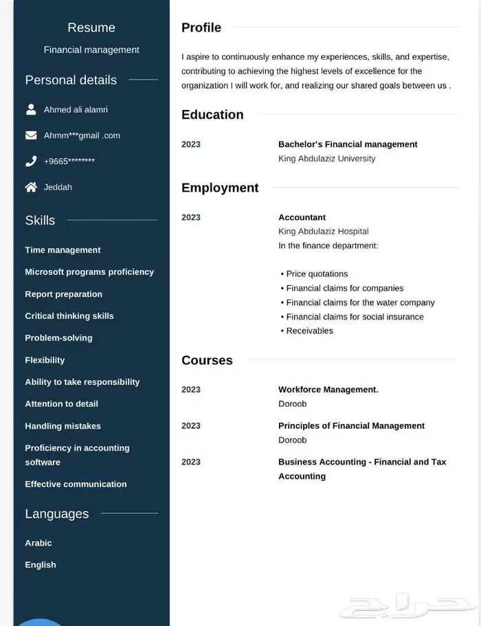 سيرة ذاتية احترافيةpdf عربي وانجليزي 9