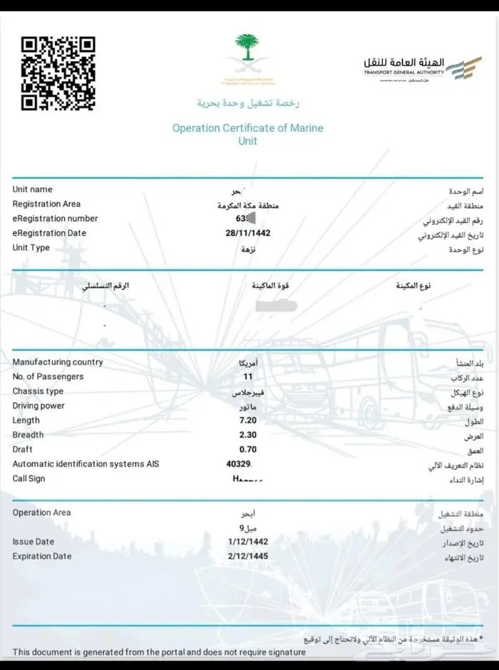 قارب بوت لنش طراد للبيع بدون مكاين ب 5 الاف ريال بيع مستعجل 18