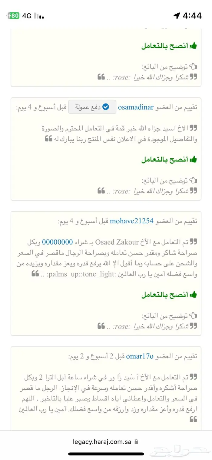 لوحة سيارة مميزة ورقم فردي (د ص م 6) 5