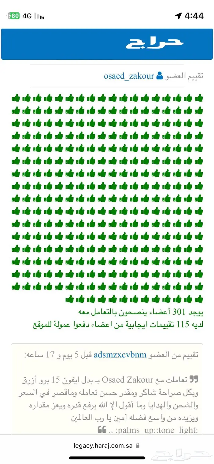 لوحة سيارة مميزة ورقم فردي (د ص م 6) 3