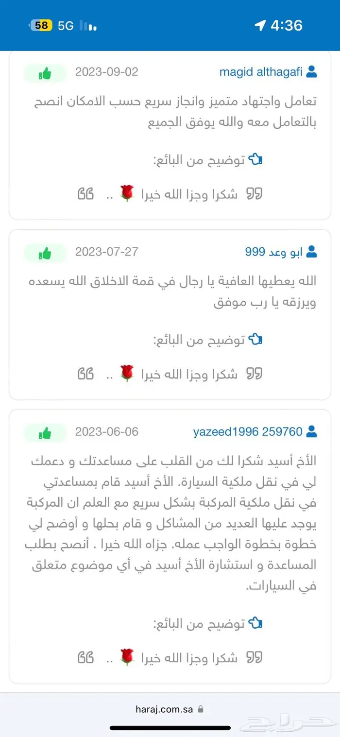 لوحة سيارة مميزة ورقم فردي (د ص م 6) 8