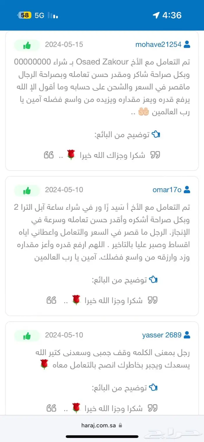 لوحة سيارة مميزة ورقم فردي (د ص م 6) 7