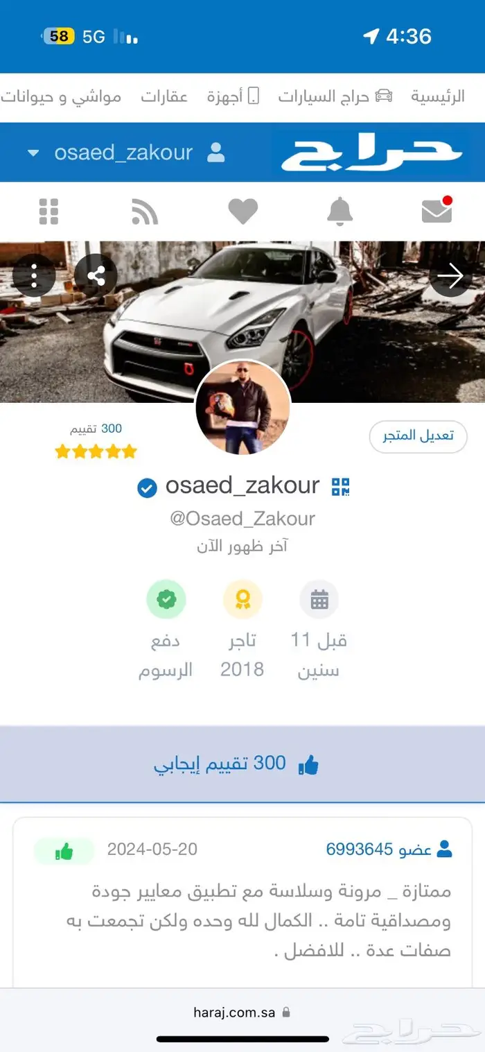 لوحة سيارة مميزة ورقم فردي (د ص م 6) 2