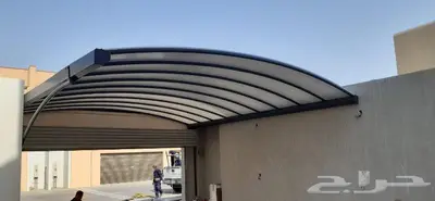مظلات وسواتر وبرجولات حداد الدمام الخبر القطيف الجبيل 14