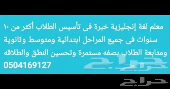 تأسيس في جميع المواد بالدمام والخبر والقطيف معلم ومعلمه 0