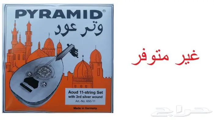 أوتار لآلة العود و الكمان و البزق و الجيتار و إكسسوارات 21