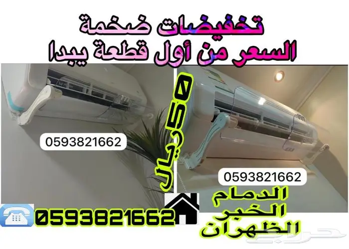 موزع موجه عازل مصدات حاجز عاكس رداد هواء المكيف الاسبليت 0