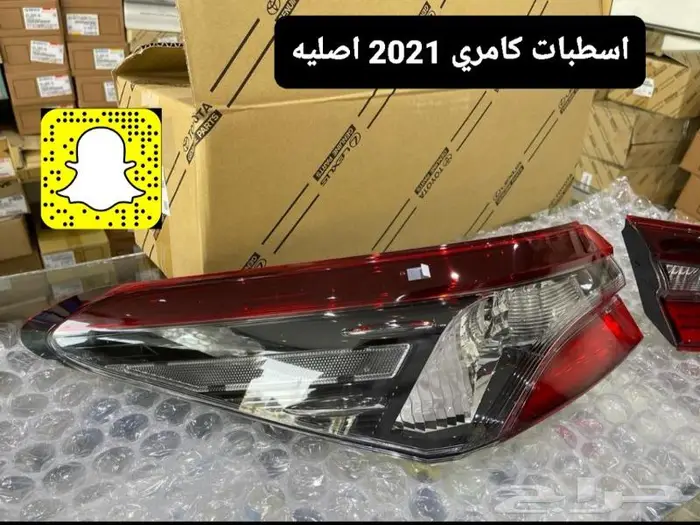 قشره طبلون كامري - قطع بودي - صدامات - بطانات 41