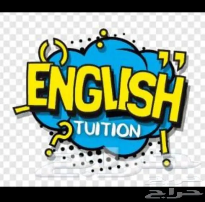 تأسيس في جميع المواد بالدمام والخبر والقطيف معلم ومعلمه 1