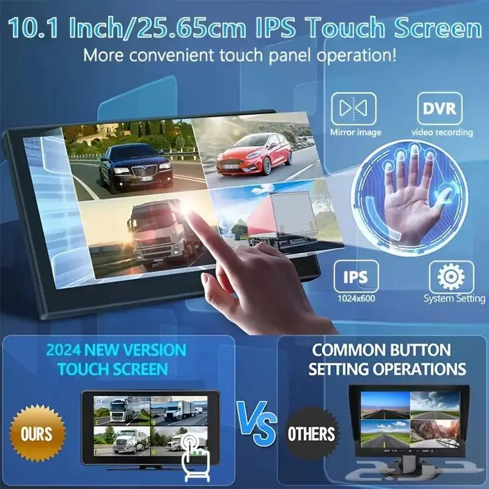 نظام مراقبة الشاحنات والتريلات 4كميرات 2