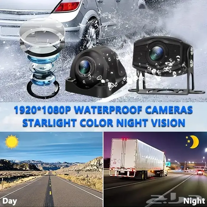 نظام مراقبة الشاحنات والتريلات 4كميرات 5