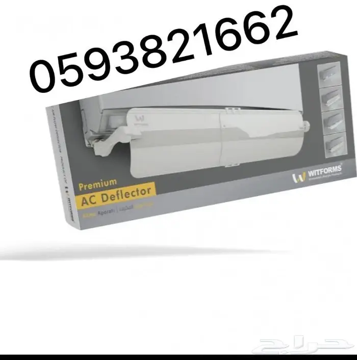 موزع موجه عازل مصدات حاجز عاكس رداد هواء المكيف الاسبليت 8