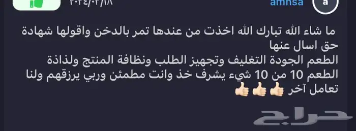 قهوه بالهيل والزعفران 3