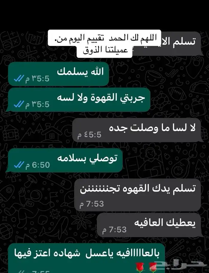 قهوه بالهيل والزعفران 5
