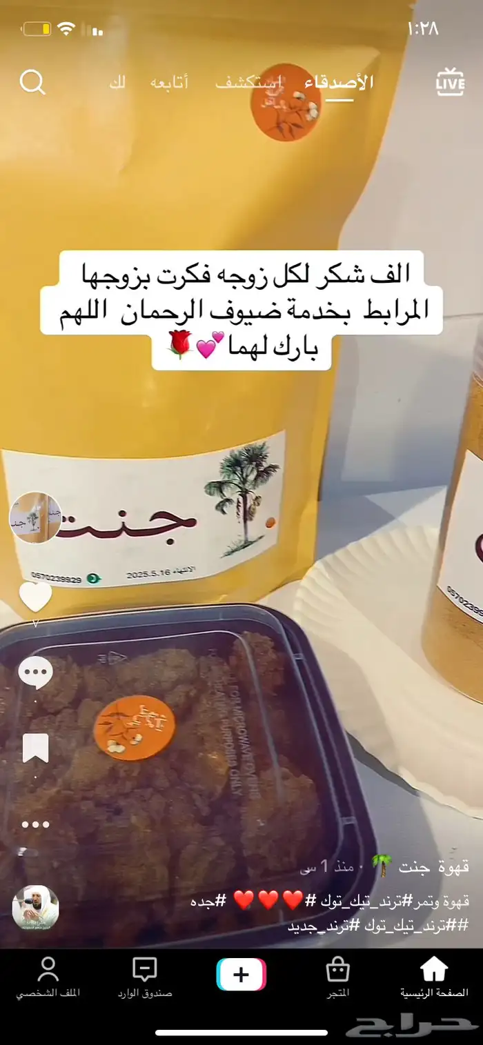 قهوه بالهيل والزعفران 4