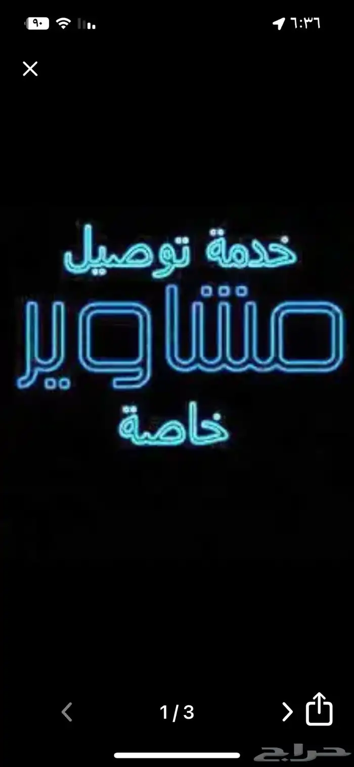 كداد مشاوير خاصة من الريآض حفر الباطن 0