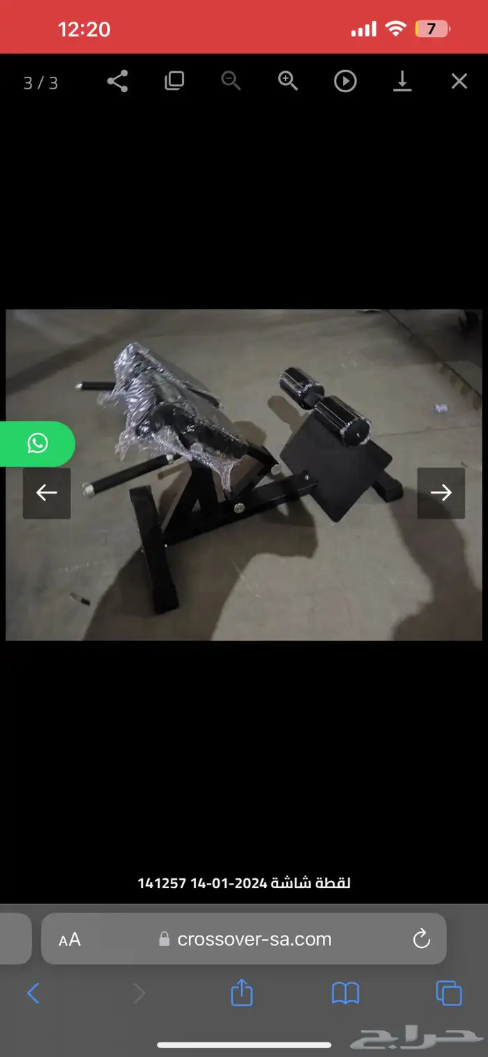 دنابل أوزان بنش بار اولمبي اجهزة مستعمله و جديدة تجهيز نادي 53