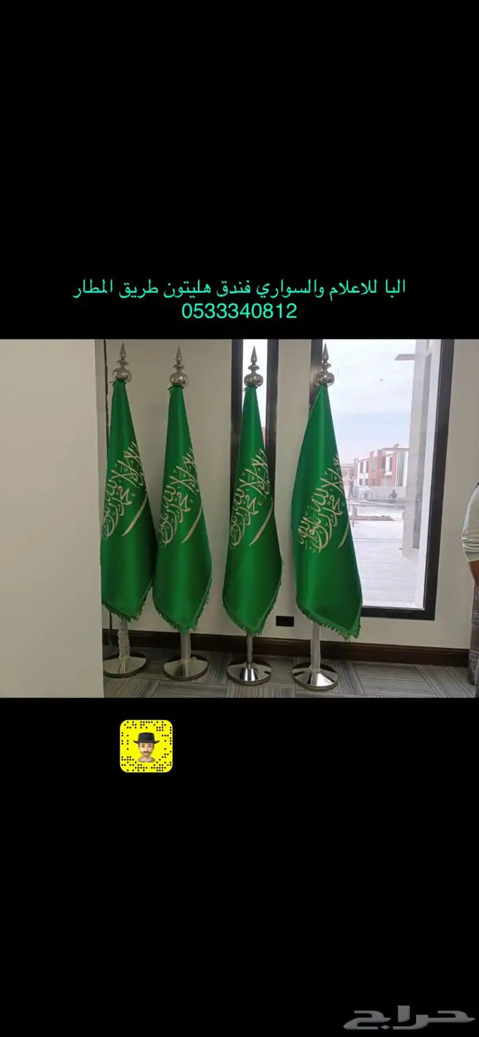 اعلام ساري سواري ستاند وزارات جهات حكومية فتادق شقق 16