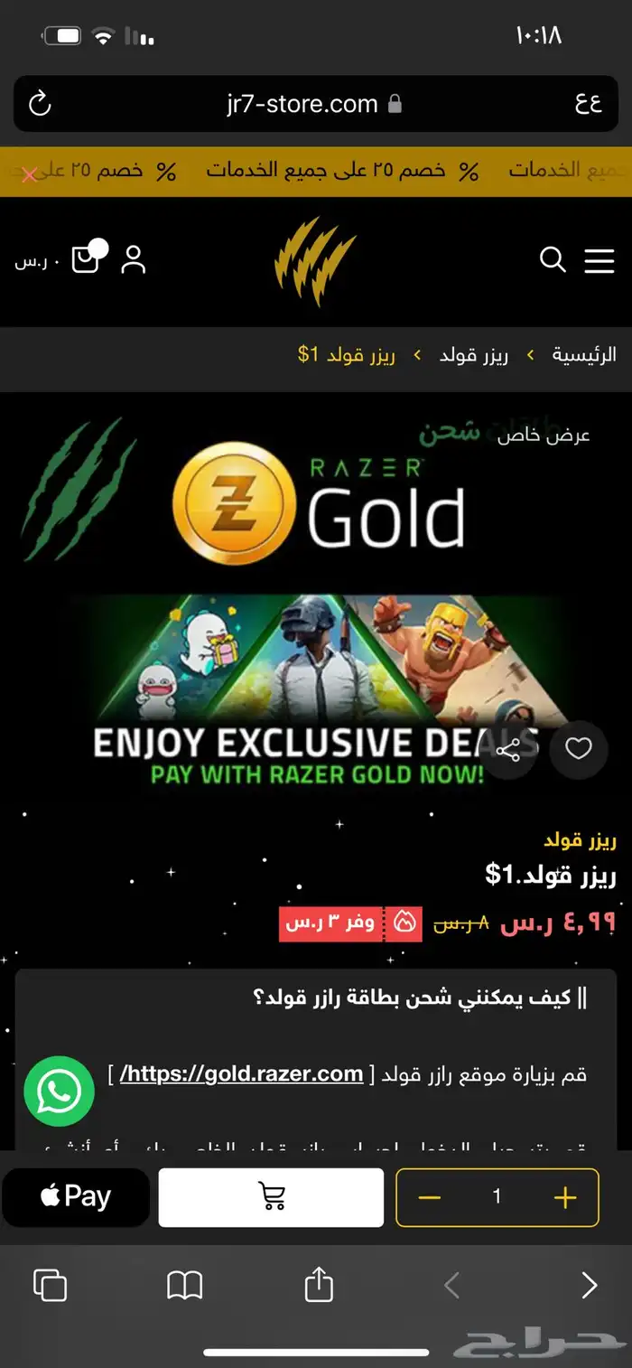 بطاقات ريزر قولد Razer Gold رسميه 0