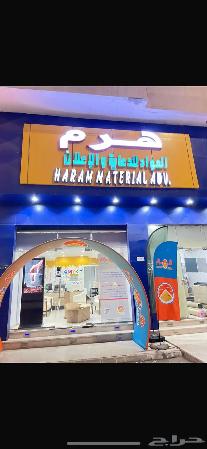 طباعه ولوحات واعلام 18