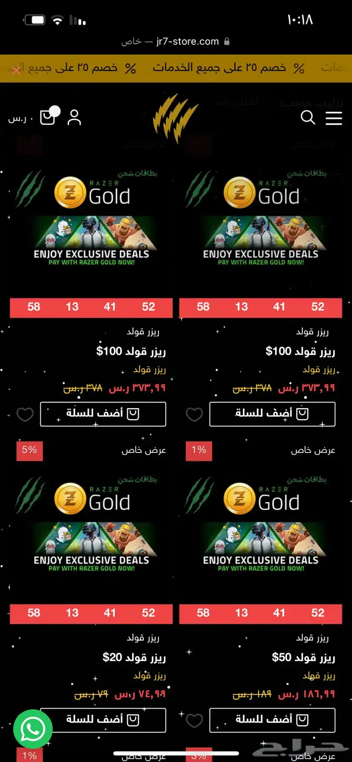 بطاقات ريزر قولد Razer Gold رسميه 2