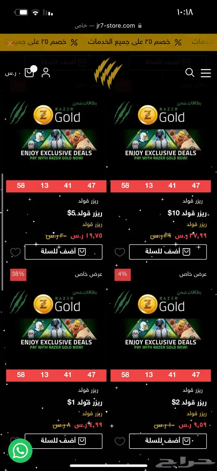 بطاقات ريزر قولد Razer Gold رسميه 1