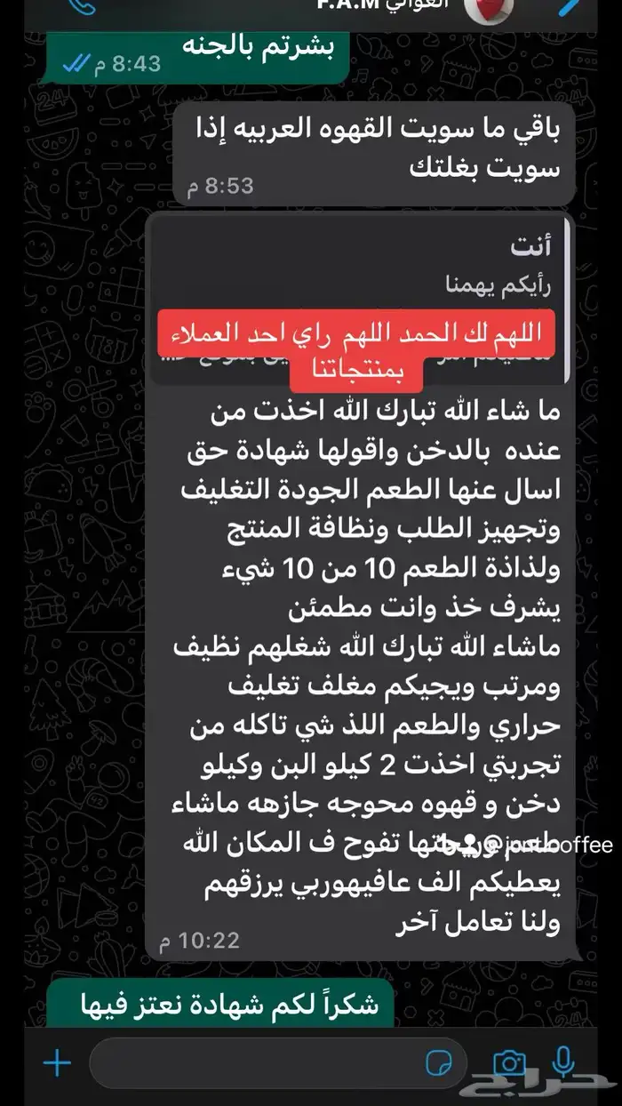 قهوه بالهيل والزعفران 1