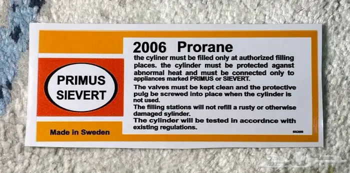 استكر بريموس 7