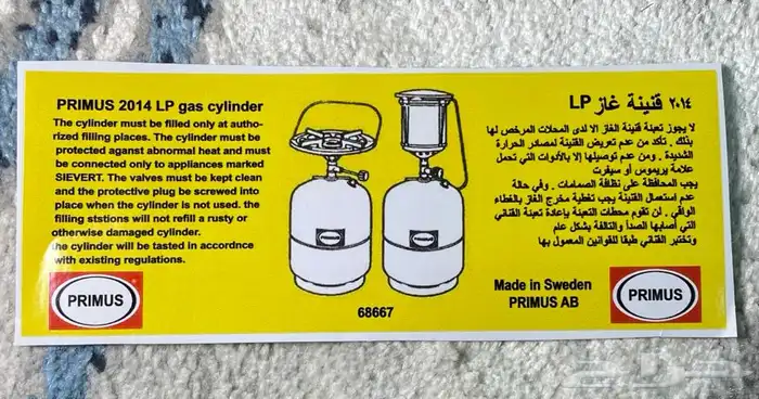 استكر بريموس 8