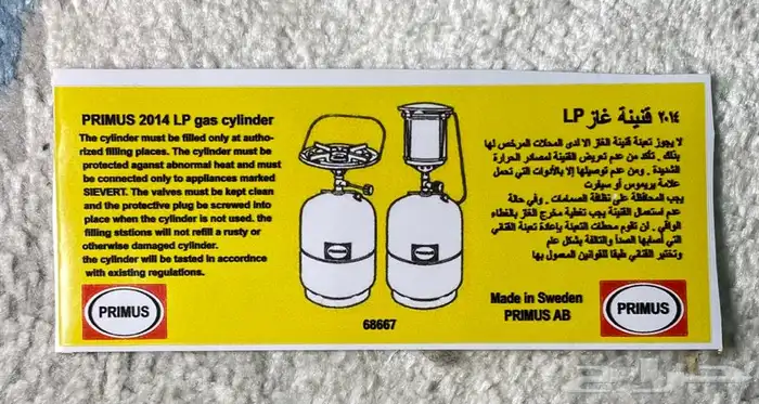 استكر بريموس 3