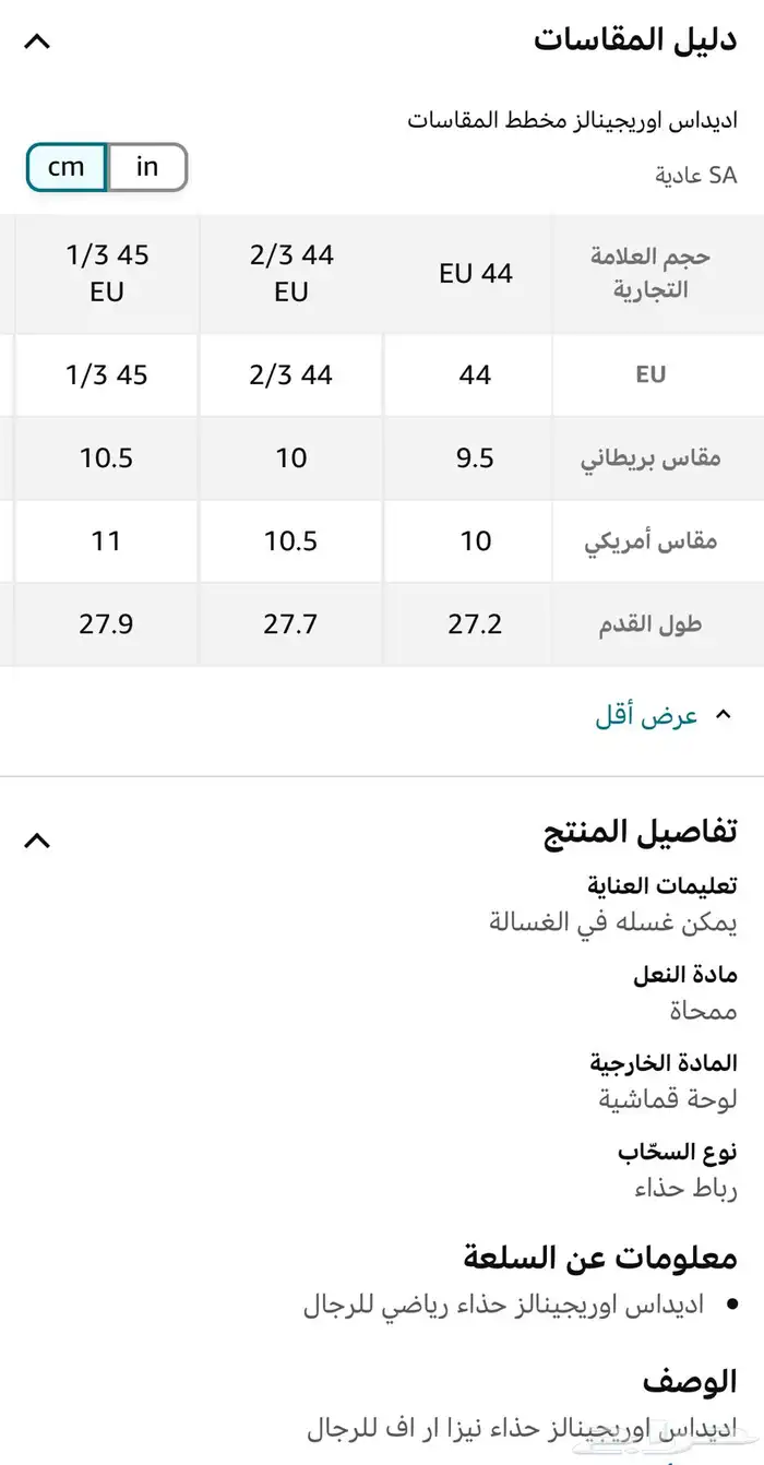 جزمة ماركة اديداس نيزا فيتنامي مقاس43 السعر 150 قماش جزم 6