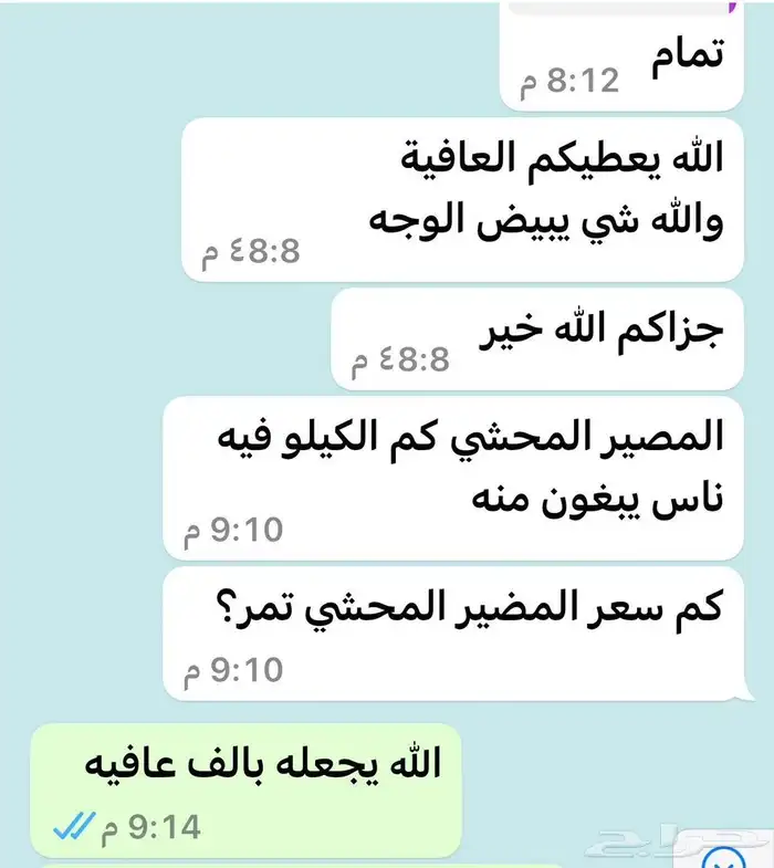 صواني تمر ومضير وسمن للزوجات 9