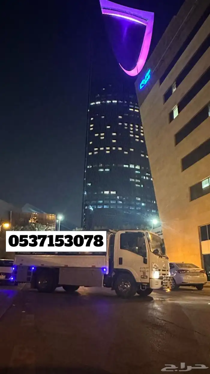 دينه لنقل العفش والأثاث 0