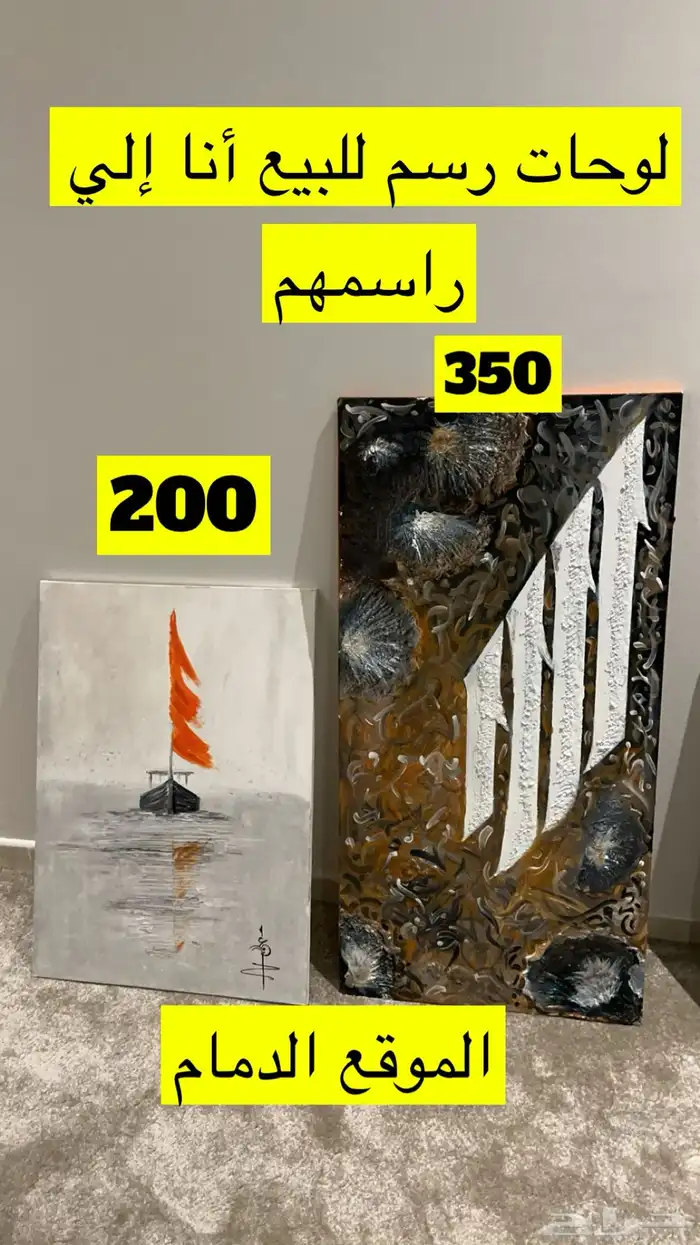 لوحات رسم 8