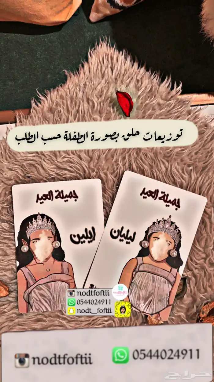 كروت عيديات الجريدة الترند التصميم حسب الطلب 1