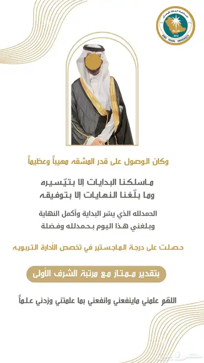 تهنئة تخرج زواج 20 ريال 0