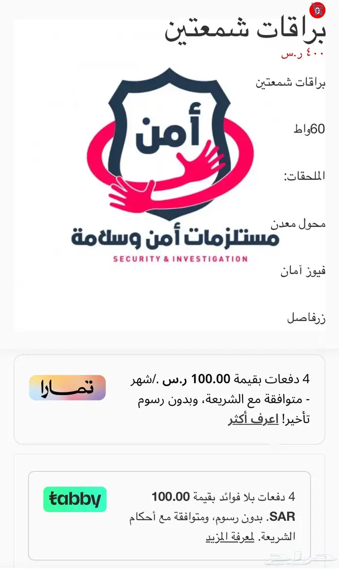 براقات شمعتين 0