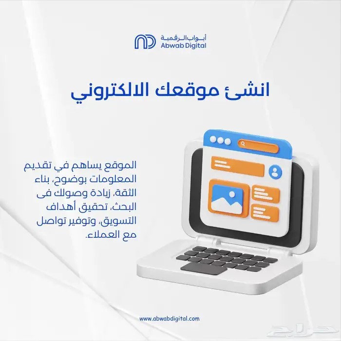 انشاء تطبيقات و مواقع و متاجر وتسويق الكتروني 6