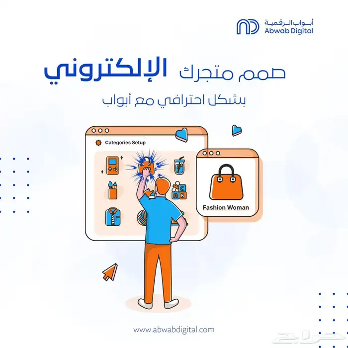 انشاء تطبيقات و مواقع و متاجر وتسويق الكتروني 7