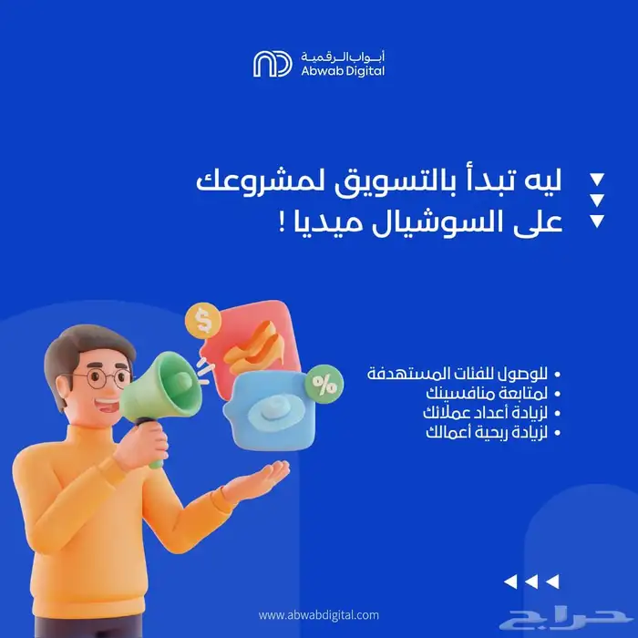 انشاء تطبيقات و مواقع و متاجر وتسويق الكتروني 8