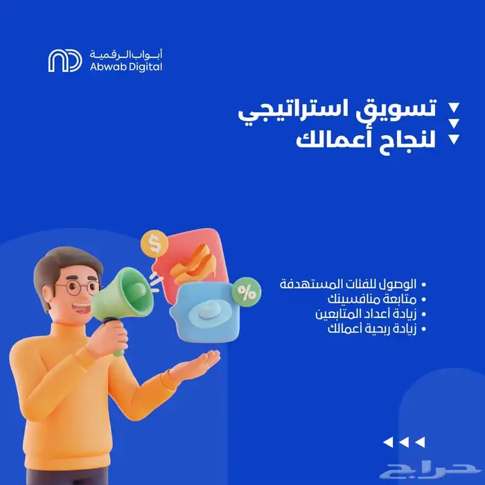 انشاء تطبيقات و مواقع و متاجر وتسويق الكتروني 5