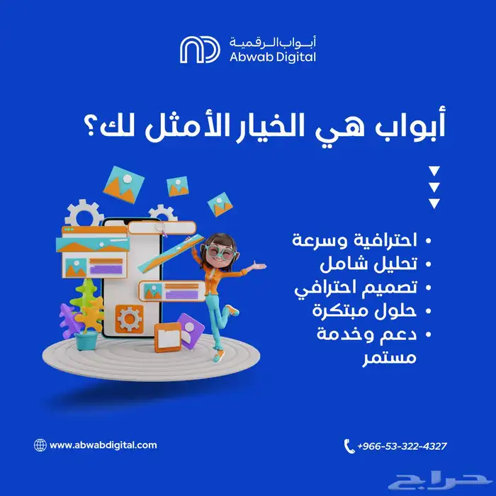 انشاء تطبيقات و مواقع و متاجر وتسويق الكتروني 3