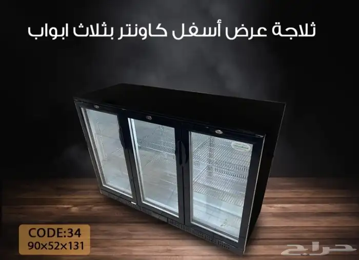 منشار لحم 5