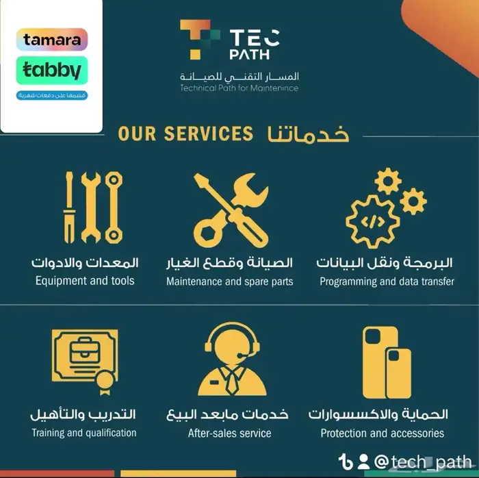 تصليح جوالات _صيانة جوالات _ضمان-تقسيط_صيانة فورية 2