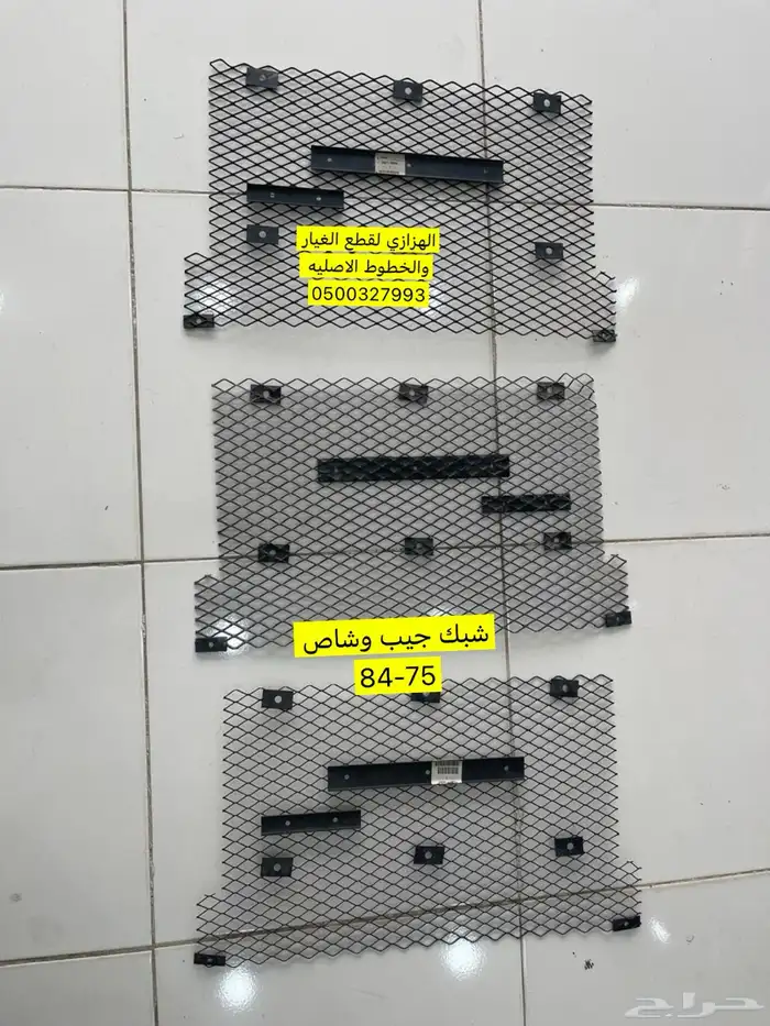 اكسورات جيب عشه - شاص 80-81-82-83-84 0