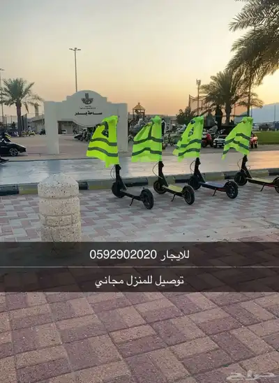 عرض ايجار سكوترات شامل التوصيل 0