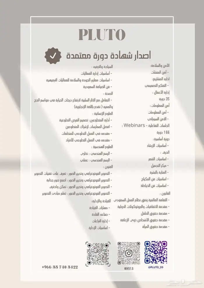 تصميم cv احترافي - سيره ذاتيه تنفيذ فوري 23
